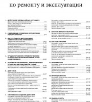 Книга по эксплуатации Nissan Murano