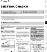 Инструкция по эксплуатации и обслуживанию Nissan Qashqai