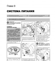 Техническое обслуживание автомобиля Nissan Primastar