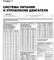 Руководство по эксплуатации и обслуживанию Opel Vivaro