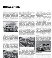 Содержание руководства по эксплуатации