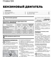 Руководство по эксплуатации и ремонту Peugeot 3008