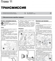 Трансмиссия Renault Fluence