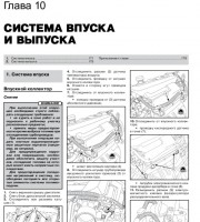 Книга по эксплуатации Renault Fluence