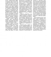 Устройство сцепления Nissan Kubistar