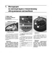 Руководство по ремонту и эксплуатации Nissan Kubistar