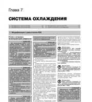 Техническое обслуживание автомобиля Renault Kangoo