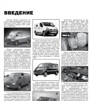 Содержание руководства по эксплуатации