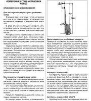 Рулевое управление