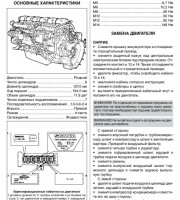 Книга по эксплуатации и ремонту Scania Series P