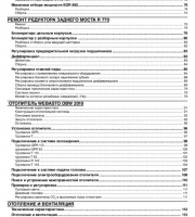 Ежедневные проверки и определение неисправностей Scania Series 3