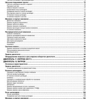 Руководство по ремонту и обслуживанию Scania Series 4