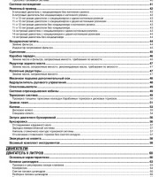 Книга по ремонту и эксплуатации Scania Series 4