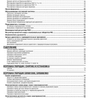 Мануал по ремонту Scania Series 4