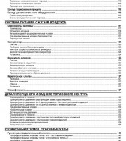 Руководство по ремонту и эксплуатации