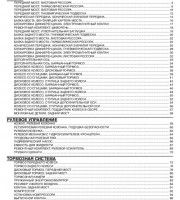 Руководство по эксплуатации и обслуживанию