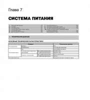 Система охлаждения двигателя Subaru Forester