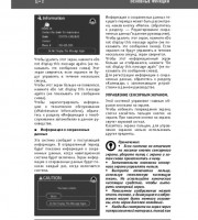 Руководство по эксплуатации Toyota Sequoia