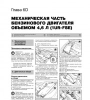 Механическая часть двигателя