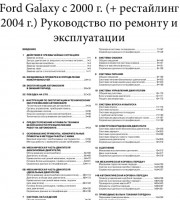 Содержание руководства