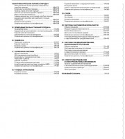 Руководство по ремонту Volkswagen California T5