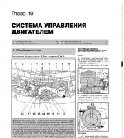 Система управления двигателем Volkswagen California T5