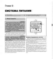 Система питания