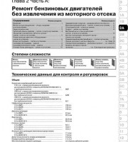 Система питания двигателя Volkswagen Passat