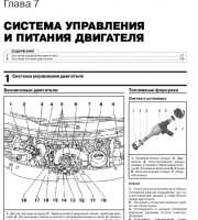 Система управления двигателем