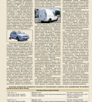 Руководство по ремонту и обслуживанию Daewoo Sens