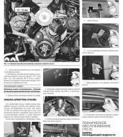 Руководство по ремонту УАЗ Патриот