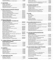 Руководство по ремонту и эксплуатации Chery Tiggo 3