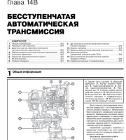 Трансмиссия