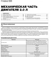 Механическая часть двигателя Chery Tiggo 3