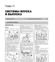 Система впуска и выпуска Daewoo Leganza