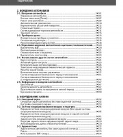 Руководство по эксплуатации Lexus LS 600h