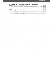 Содержание книги