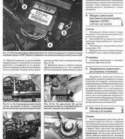 Устройство Ford Mondeo