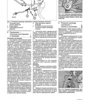 Мануал по эксплуатации Ford Mondeo