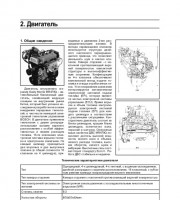 Ежедневные проверки и определение неисправностей Geely CK