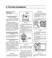 Система охлаждения Geely CK-1