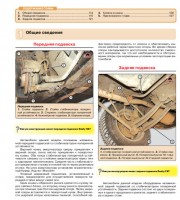 Ежедневные проверки и определение неисправностей Geely CK