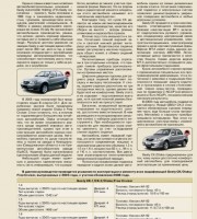 Руководство по ремонту Geely CK-1