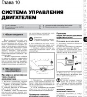 Система управления двигателем