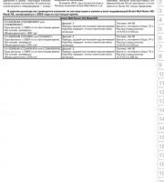 Руководство по ремонту Haval H3