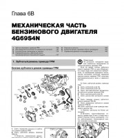 Двигатель и его системы