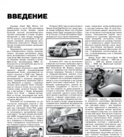 Ежедневные проверки и определение неисправностей