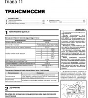 Техническое обслуживание автомобиля