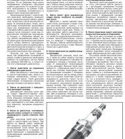 Определение неисправностей Haval M4