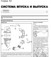 Система управления двигателем